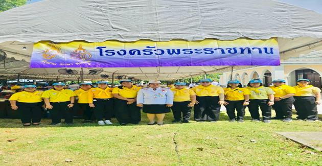 พช.บางปะอิน ร่วมจิตอาสาสนับสนุนการจัดตั้งโรงครัวพระราชทาน รับเสด็จสมเด็จพระเจ้าลูกยาเธอ เจ้าฟ้าทีปังกรรัศมีโชติ มหาวชิโรตตมางกูร สิริวิบูลยราชกุมารเสด็จแทนพระองค์